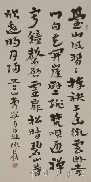 五台山寿宁寺留题