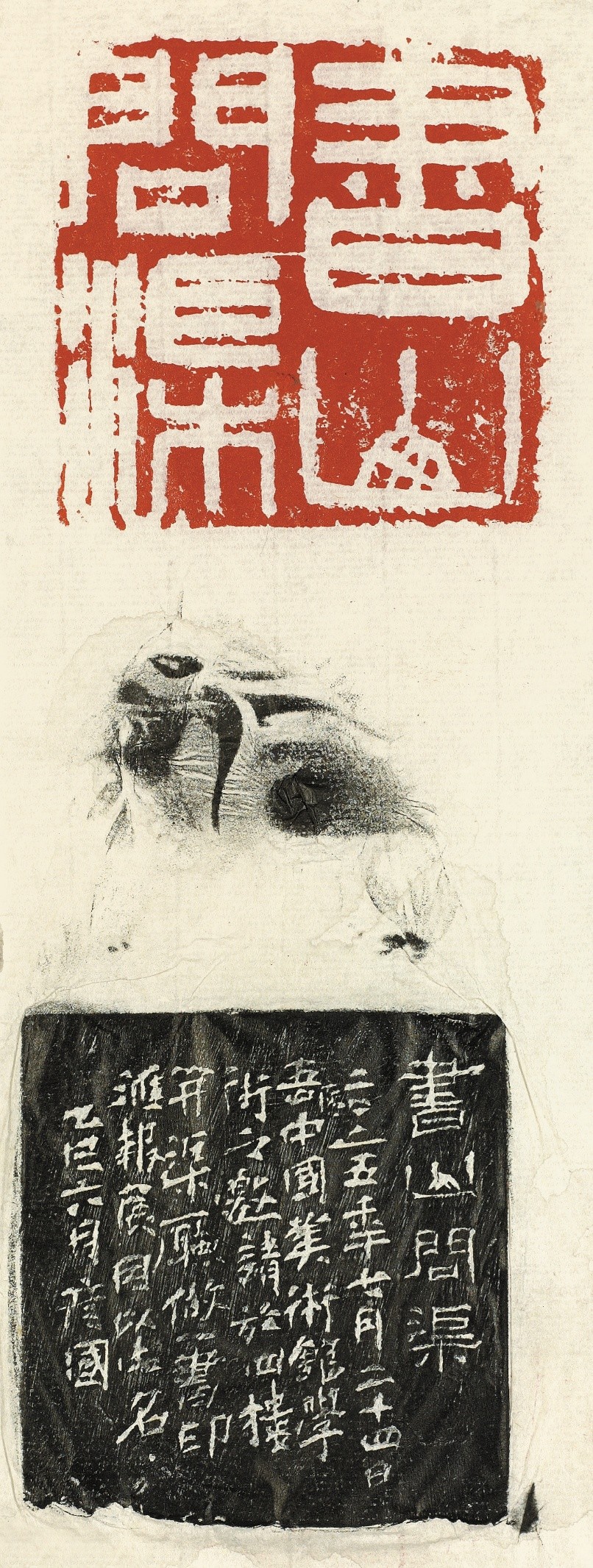 <h2>书山问渠</h2><p>作者：赵彦国</p><p>创作年代：2025年</p><p>规格：5cm×5cm</p>品类：老挝石</p>