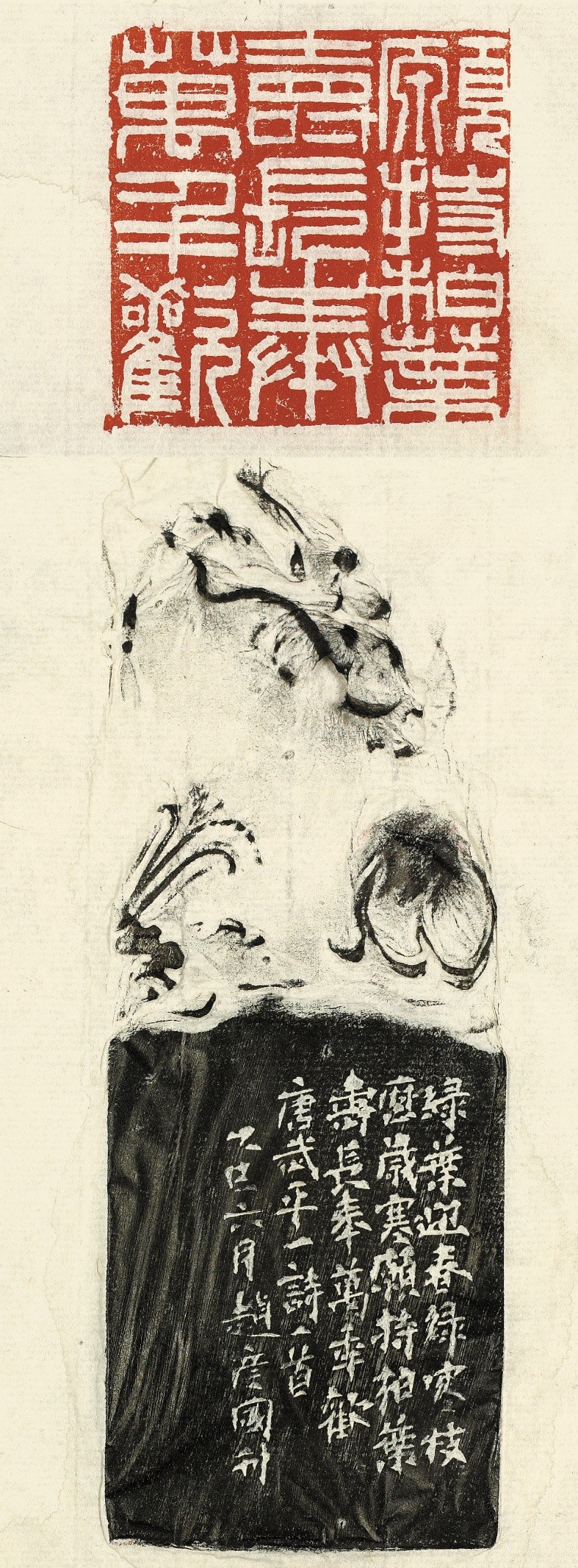 <h2>愿持柏叶寿, 长奉万年欢</h2><p>作者：赵彦国</p><p>创作年代：2025年</p><p>规格：5cm×5cm</p><p>品类：老挝石</p>