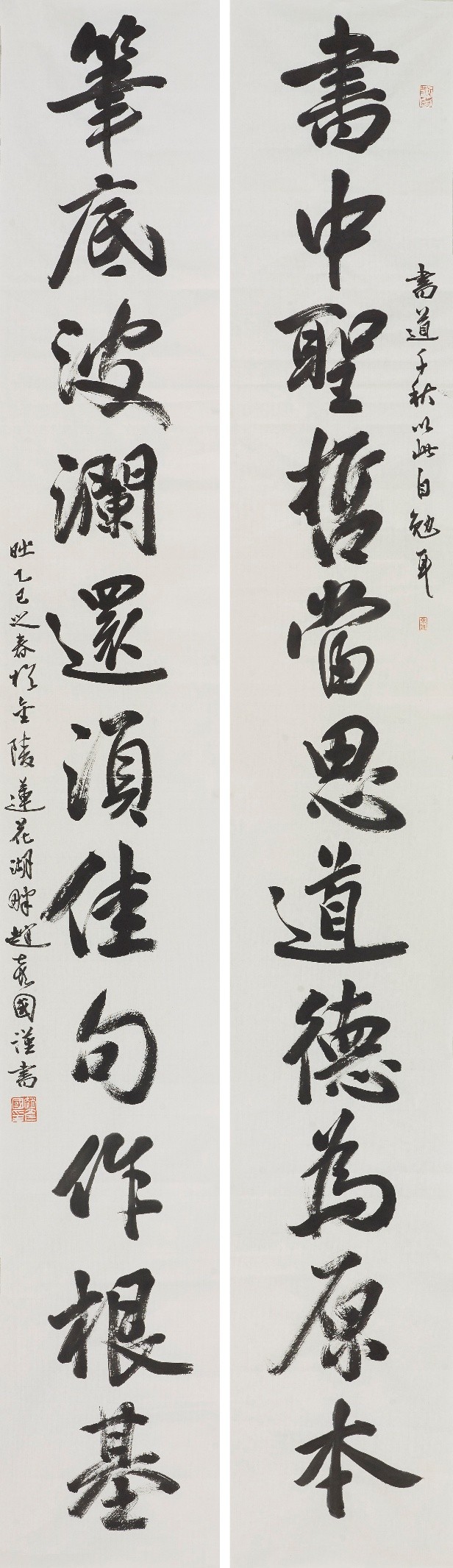 <h2>书中笔底十一言联</h2><p>作者：赵彦国</p><p>创作年代：2025年</p><p>规格：180cm×28cm×2</p><p>品类：纸本</p>