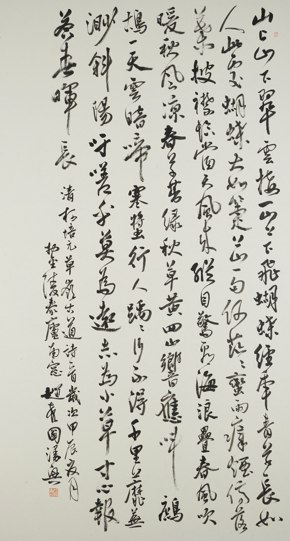 <h2>柯培元诗一首</h2><p>作者：赵彦国</p><p>创作年代：2024年</p><p>规格：180cm×97cm</p><p>品类：纸本</p>