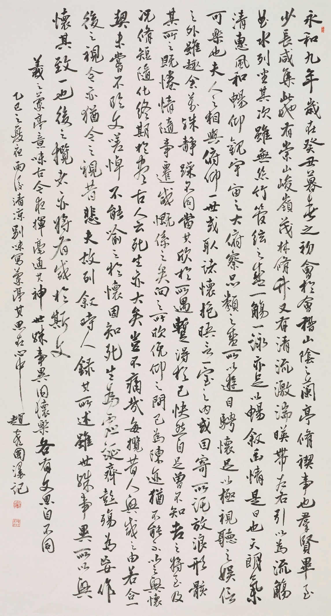 <h2>王羲之《兰亭序》</h2><p>作者：赵彦国</p><p>创作年代：2025年</p><p>规格：181cm×97cm</p><p>品类：纸本</p>